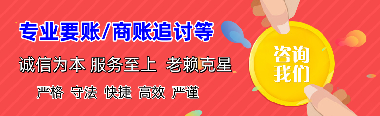 延边要债公司