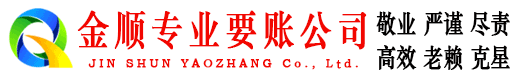 延边要债公司